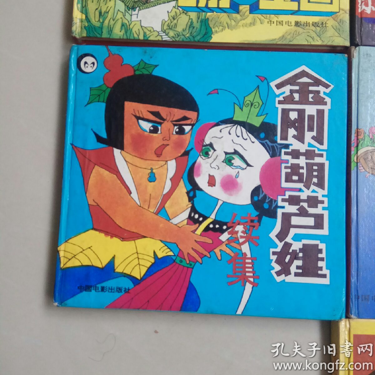 金刚葫芦妹(全集).葫芦兄弟(全集)葫芦爸爸(全集).