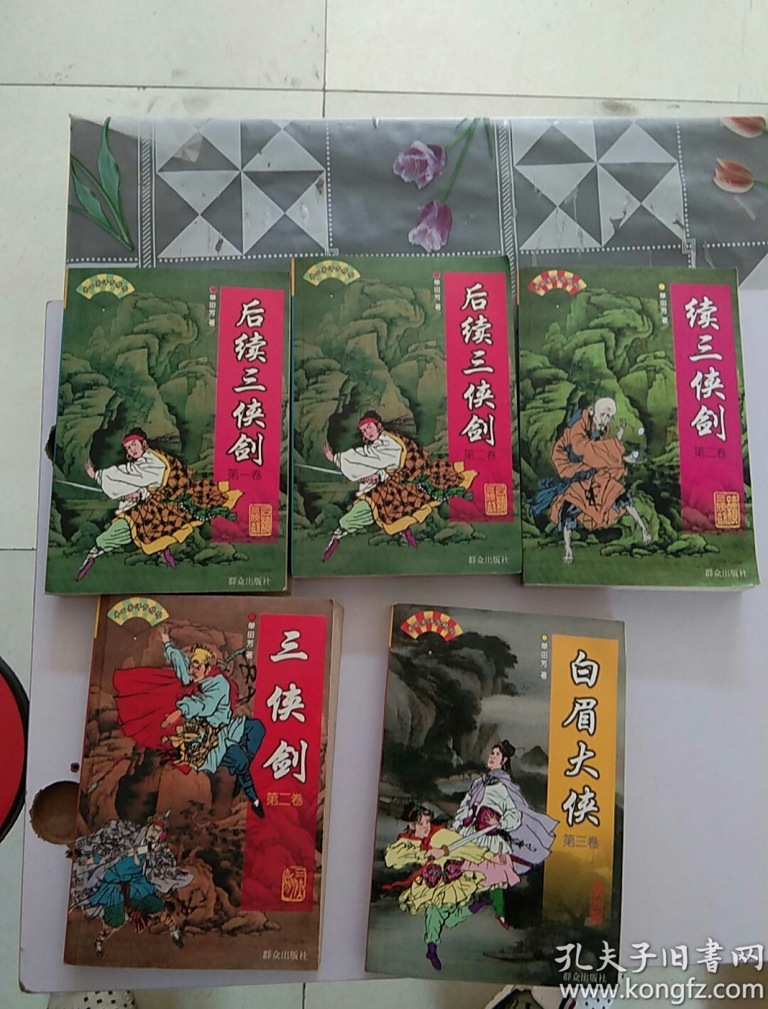 单田芳评书精粹 后续三侠剑 第1-2卷  续三侠剑 第2卷  三侠剑 第2卷
