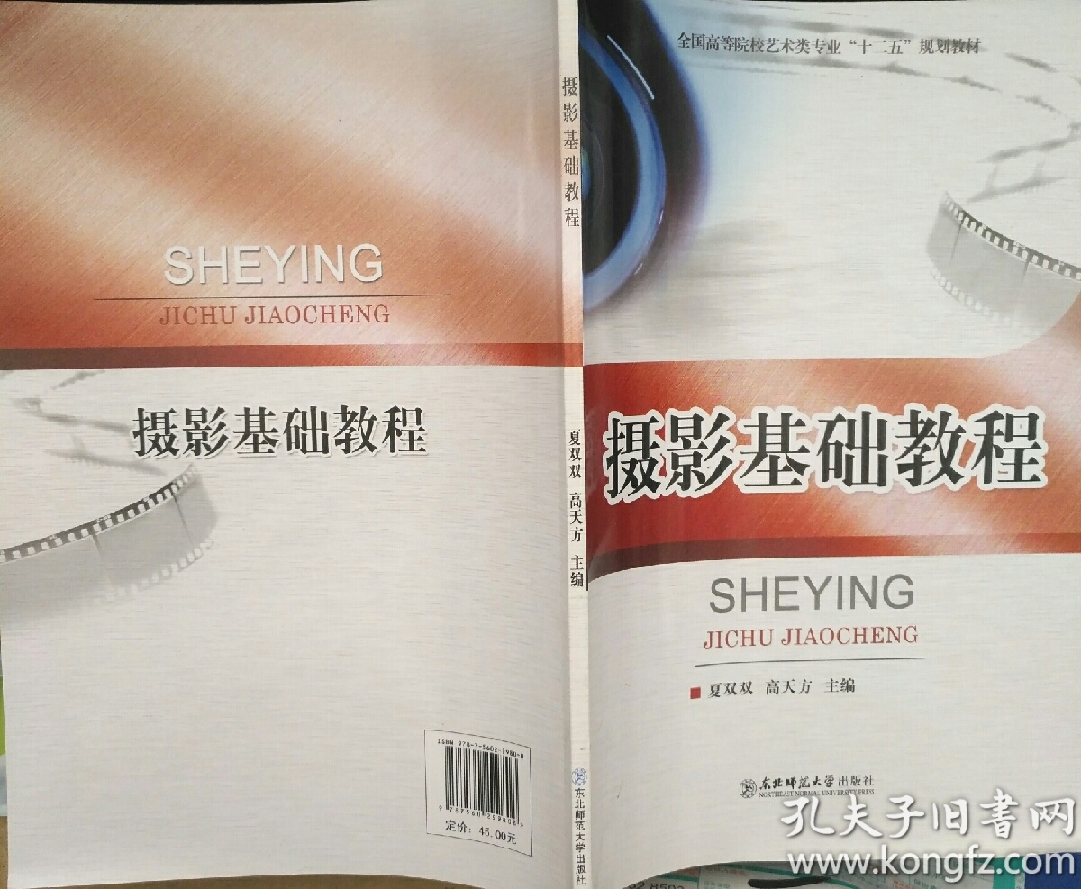 摄影基础教程
