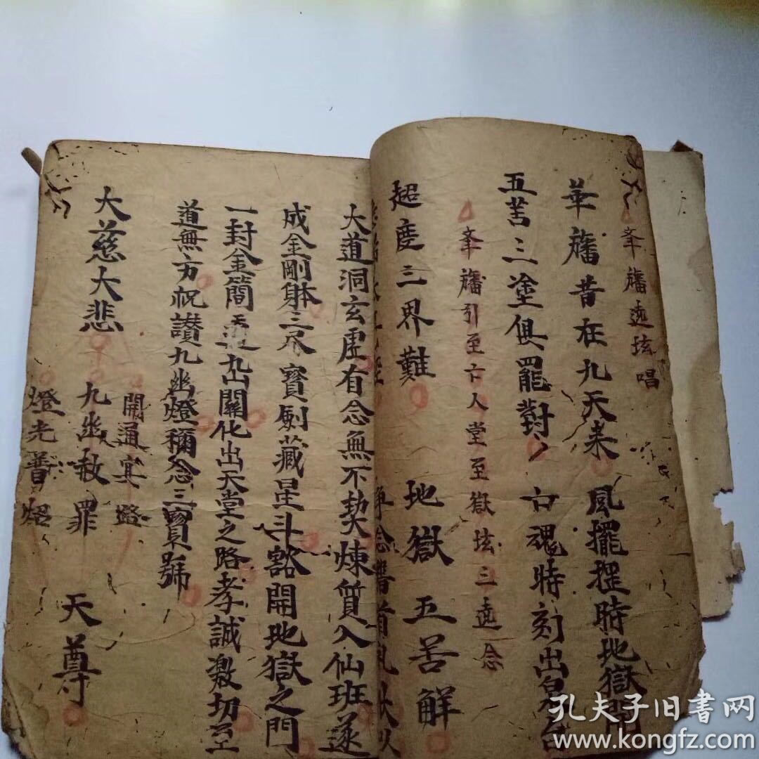 江西老道祖传施法秘诀《破狱法事一宗》,内容丰富完整