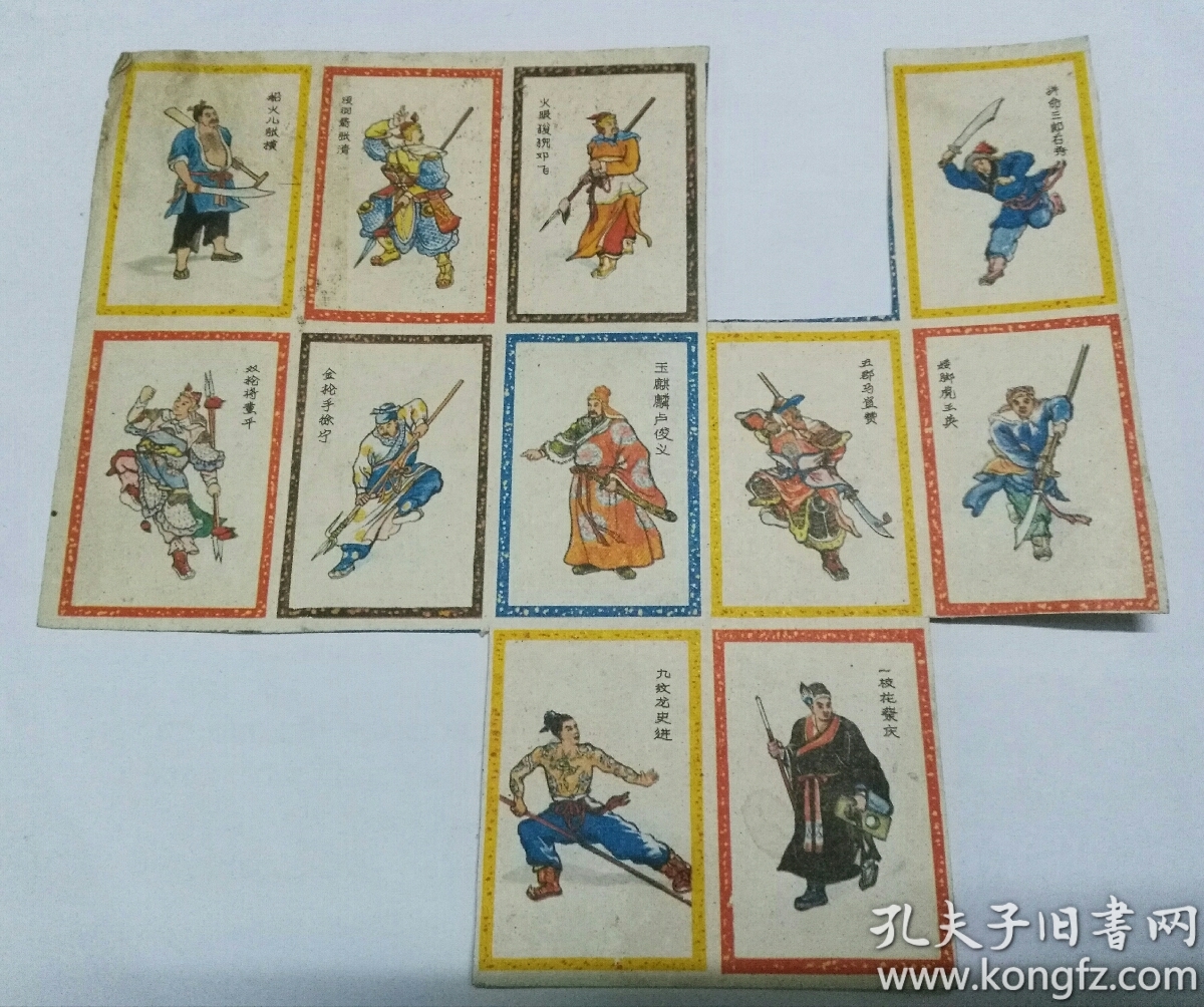 1980年代水浒传-公仔纸,洋画,画片,拍片,毛号