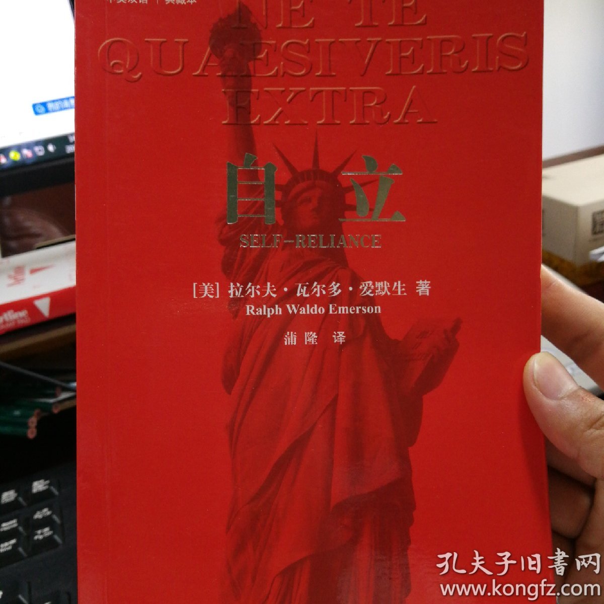 自立【英文版】_[美]爱默生 著,蒲隆 译_孔夫子旧书网