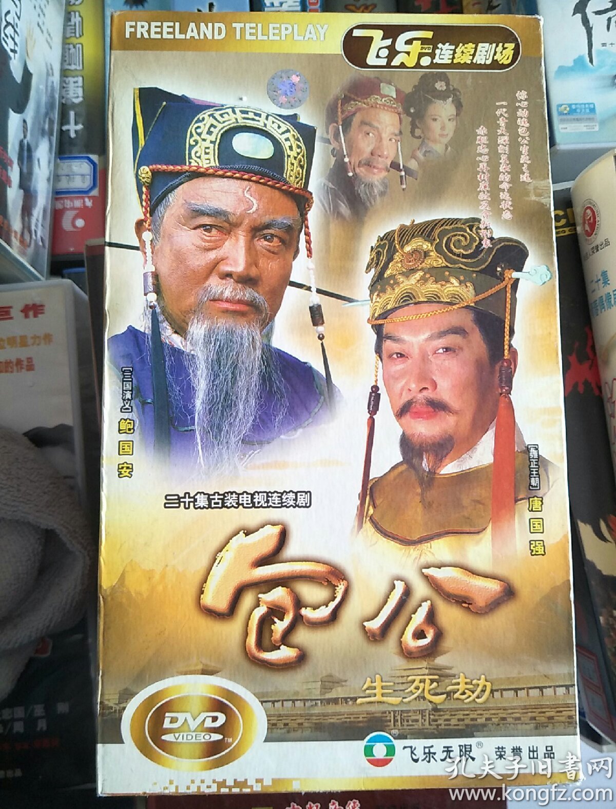 包公生死劫 二十一集古装电视连续剧 7碟装dvd