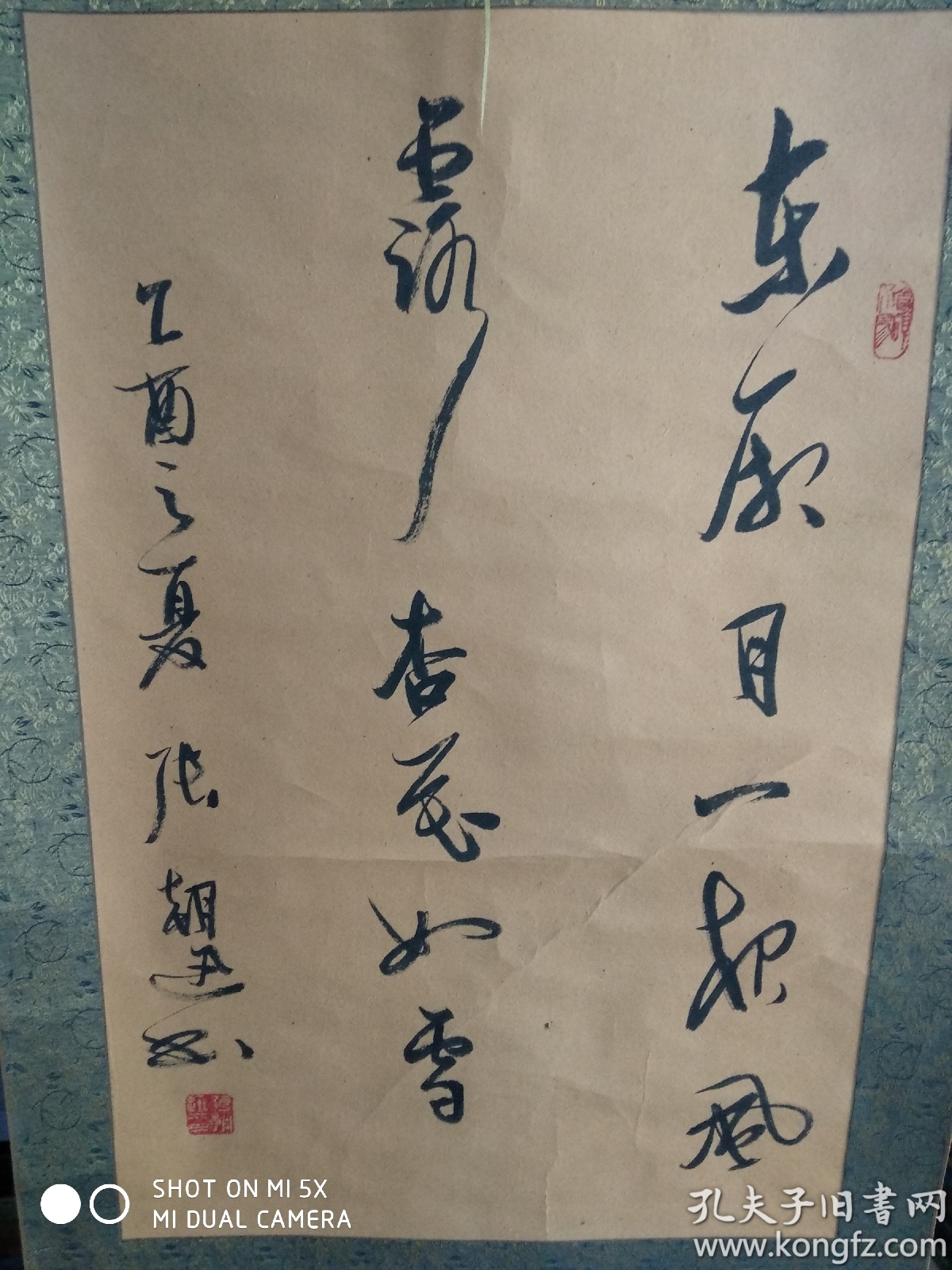 山东名家,张朝迅书法,【行书】;张朝迅,字旭之 ,号逸风堂主人,山东