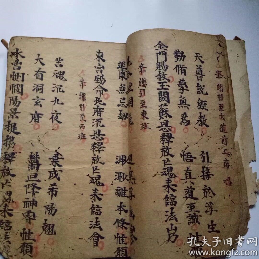 江西老道祖传施法秘诀《破狱法事一宗》,内容丰富完整