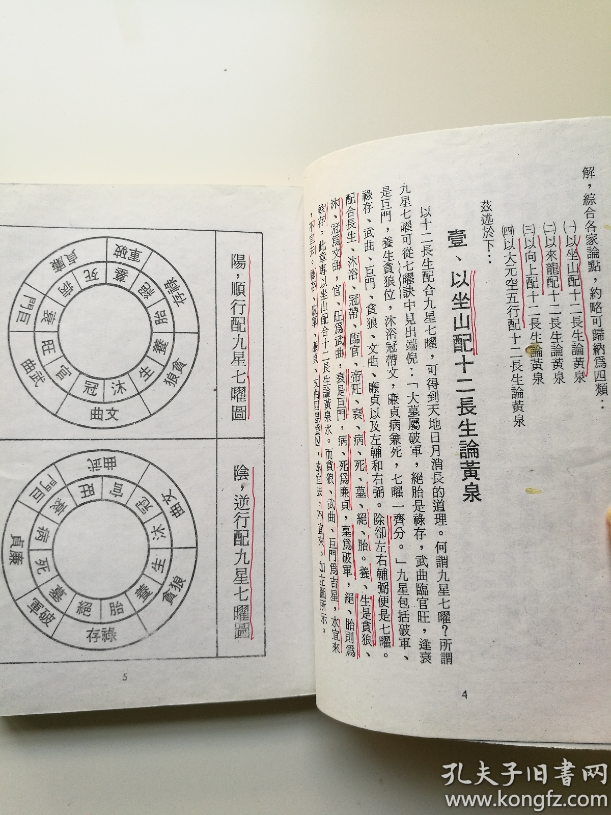 杀人黄泉与救贫黄泉