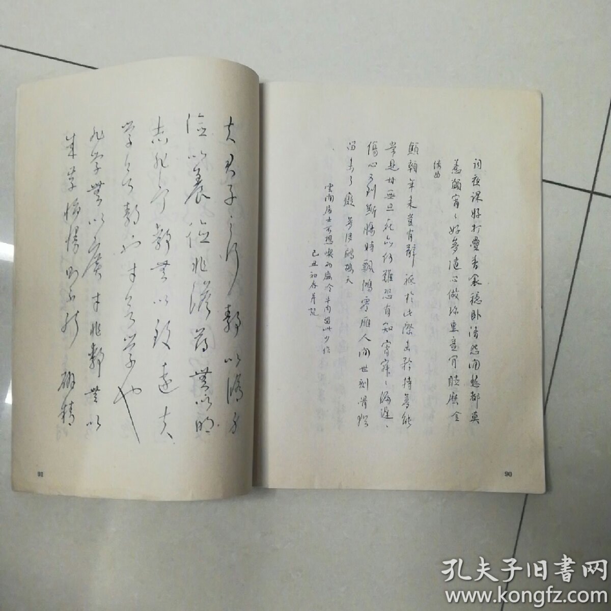 邓散木白蕉钢笔字范钢笔字帖