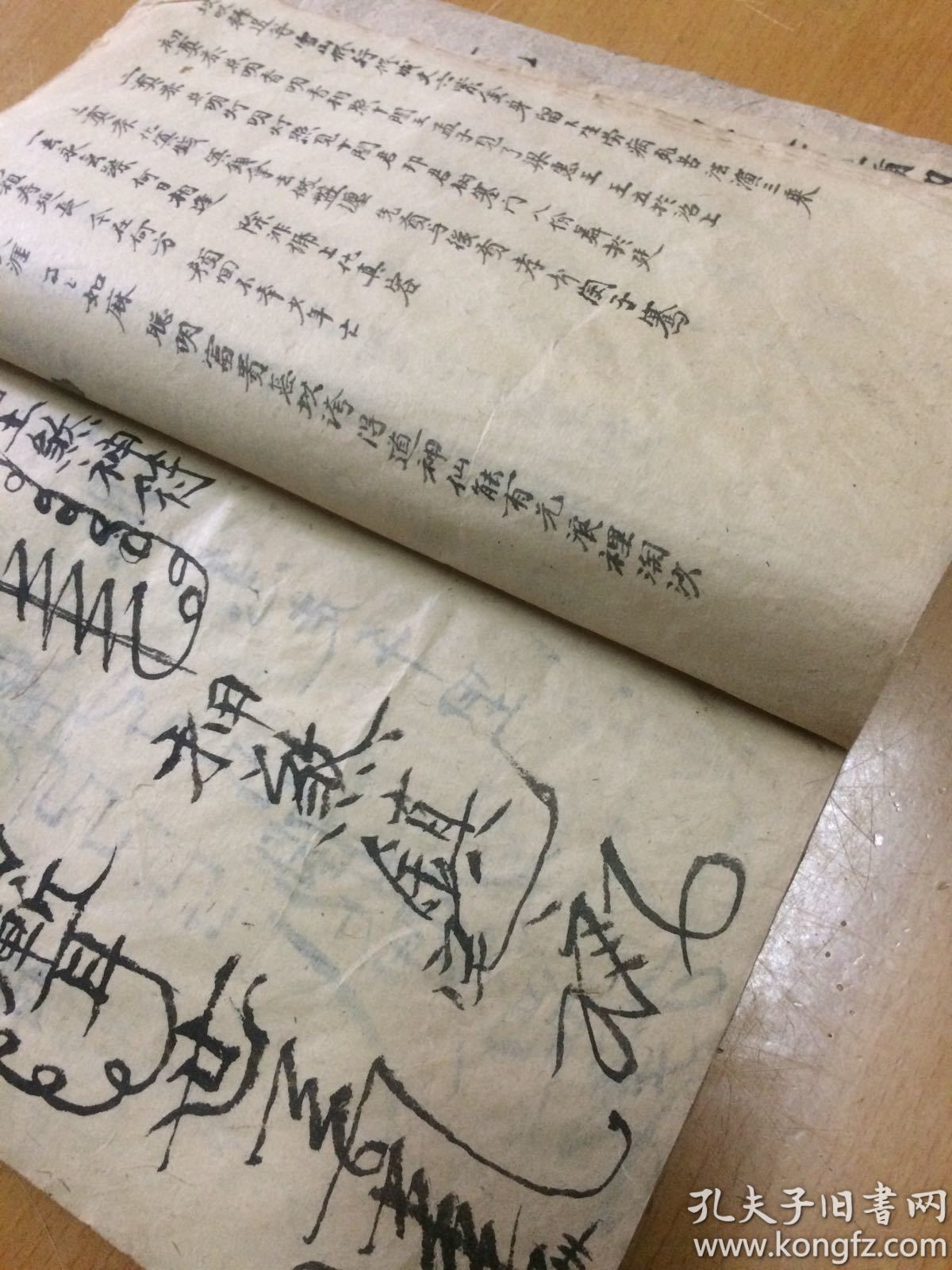 治鬼押煞神符 斩凶神恶煞符 藏龙符 祛棺煞符