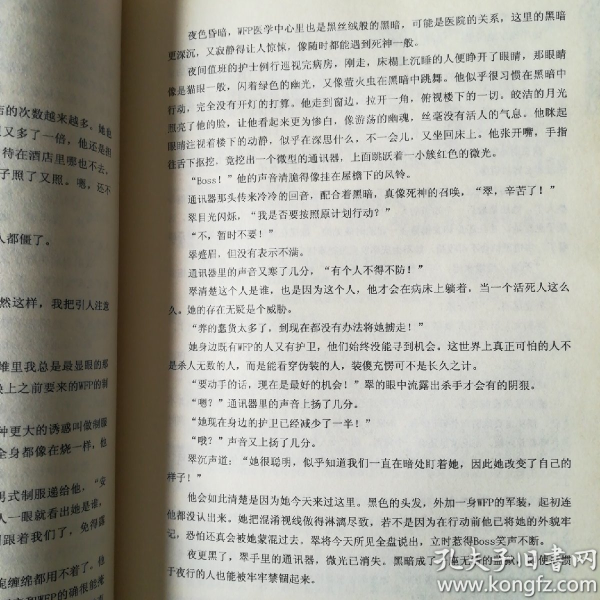 【图】绝恋(十六年后卷)下