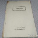 滦河下游居民面临水荒考验