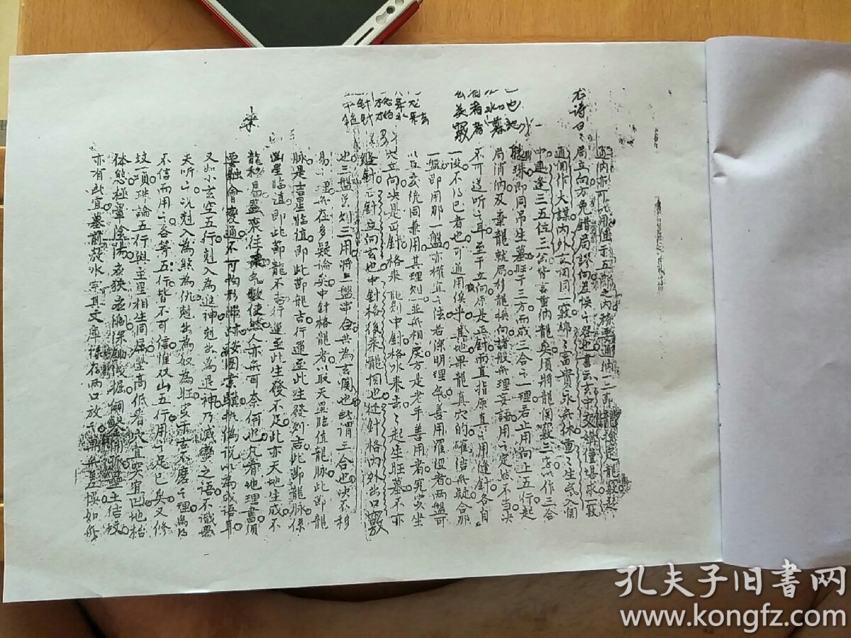 本地姜留题