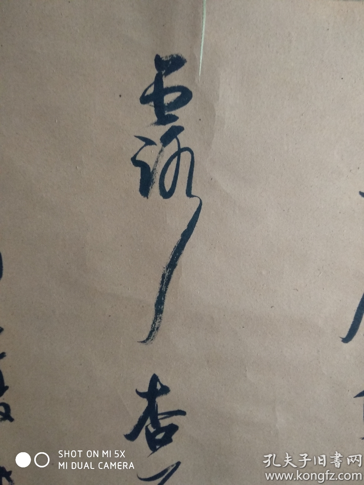 山东名家,张朝迅书法,【行书】;张朝迅,字旭之 ,号逸风堂主人,山东