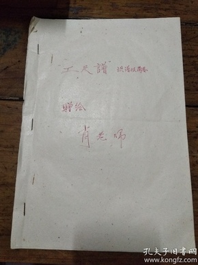 老师赠曲谱_赠老师锦旗(2)