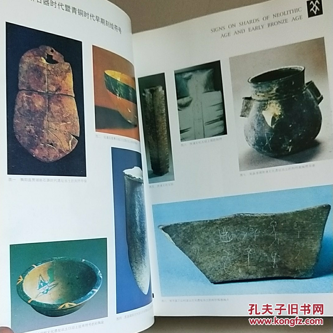 历代文物装饰文字图鉴 一版一印