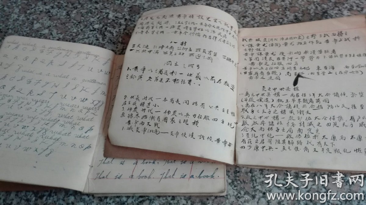 民国烟台私立志孚(芝罘)中学学生作业本10册