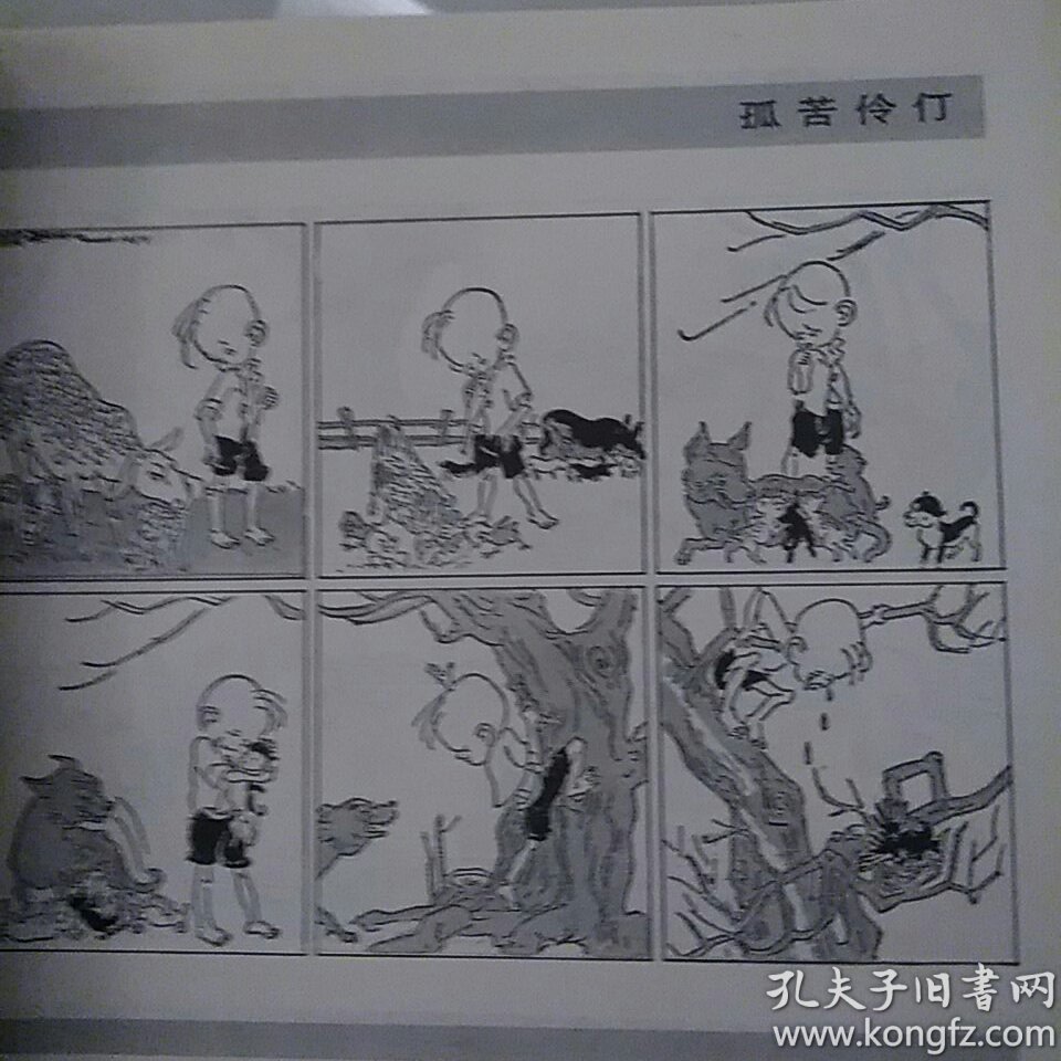 张乐平连环漫画全集连环画