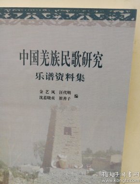 青海民歌曲谱集_青海民歌(3)