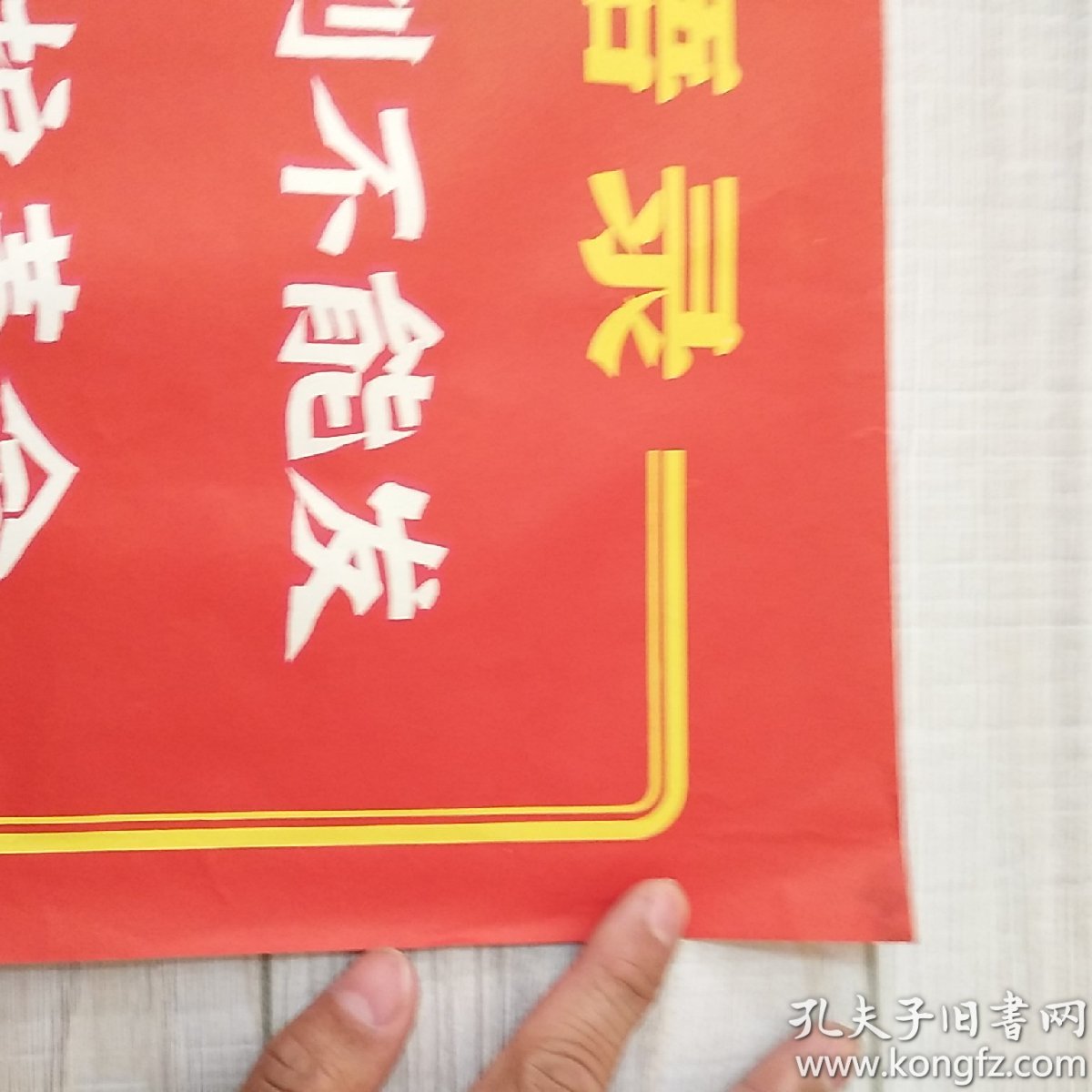 60年代文革宣传标语