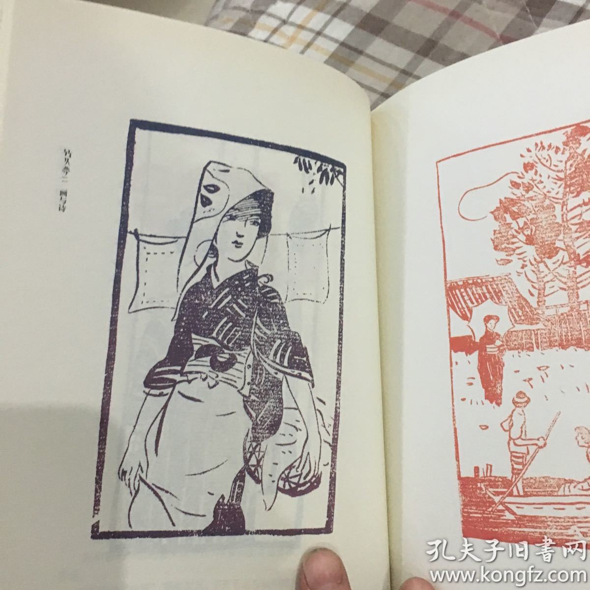 竹久梦二:画与诗