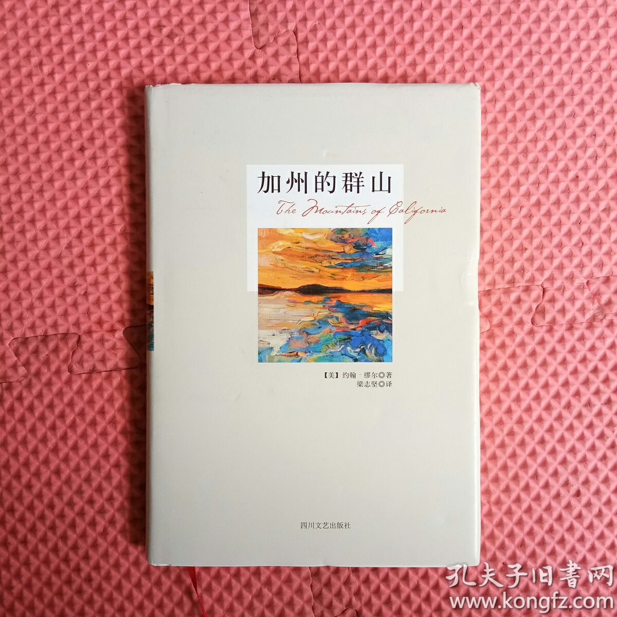 加州的群山