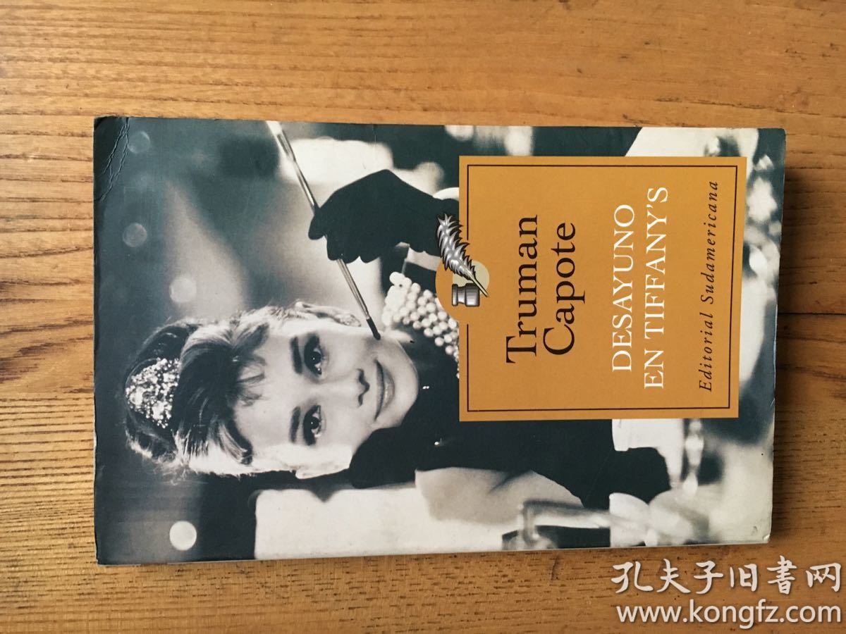 desayunosentiffanys蒂凡尼的早餐杜鲁门贾西亚卡波特trumangarcia