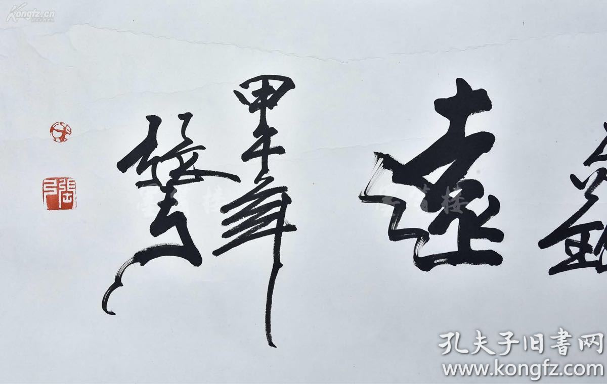 著名书法家德艺双罄艺术家硬笔书法家协会主席张弓2014年书法作品宁静