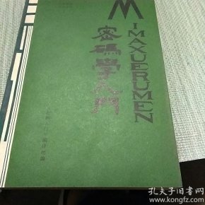 【数学类】密码学入门