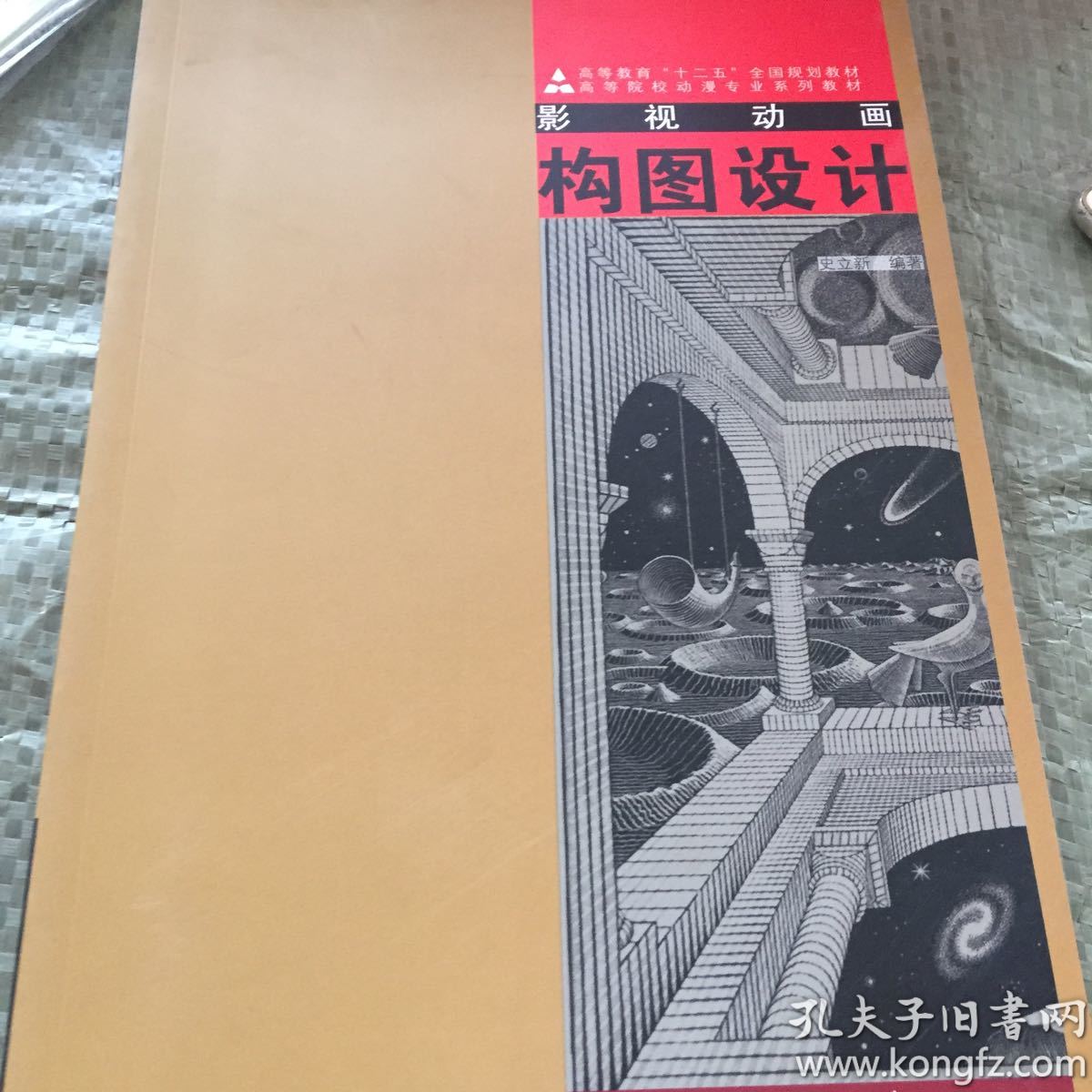 影视动画构图设计