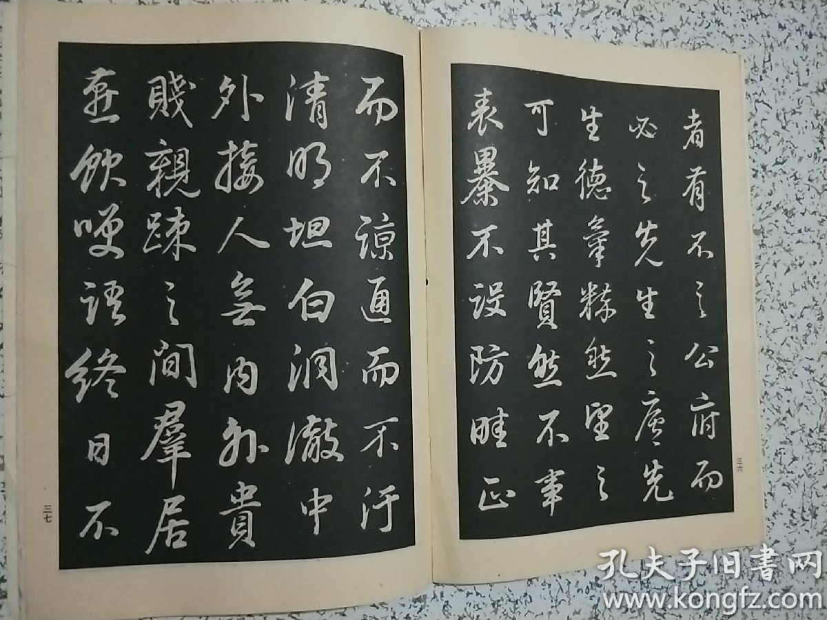 董其昌行书字帖