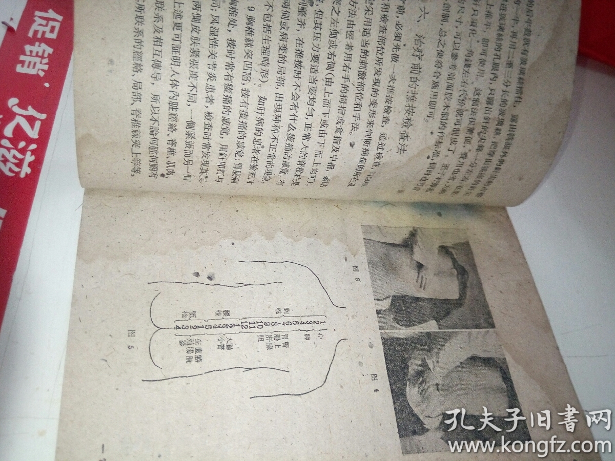 七星针疗法