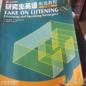 研究生英语听说教程2(引进版)