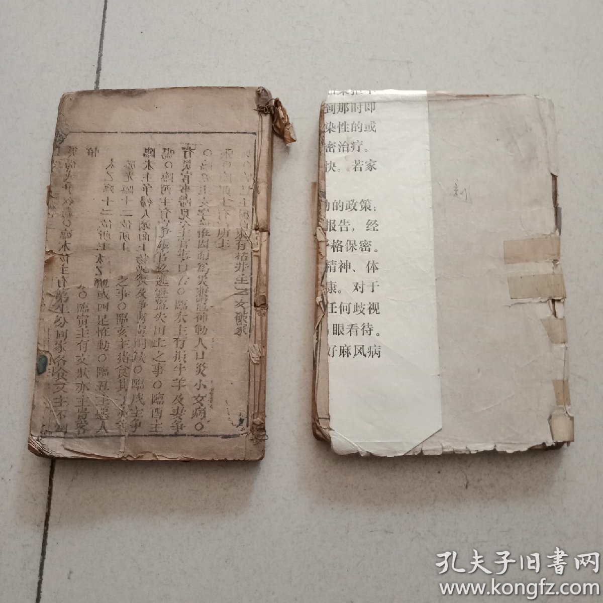 清代木板书大六壬神课金口决2