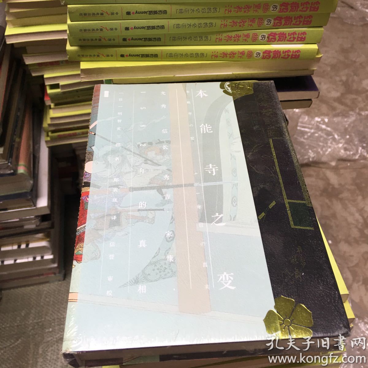 甲骨文丛书·本能寺之变:光秀·信长·秀吉·