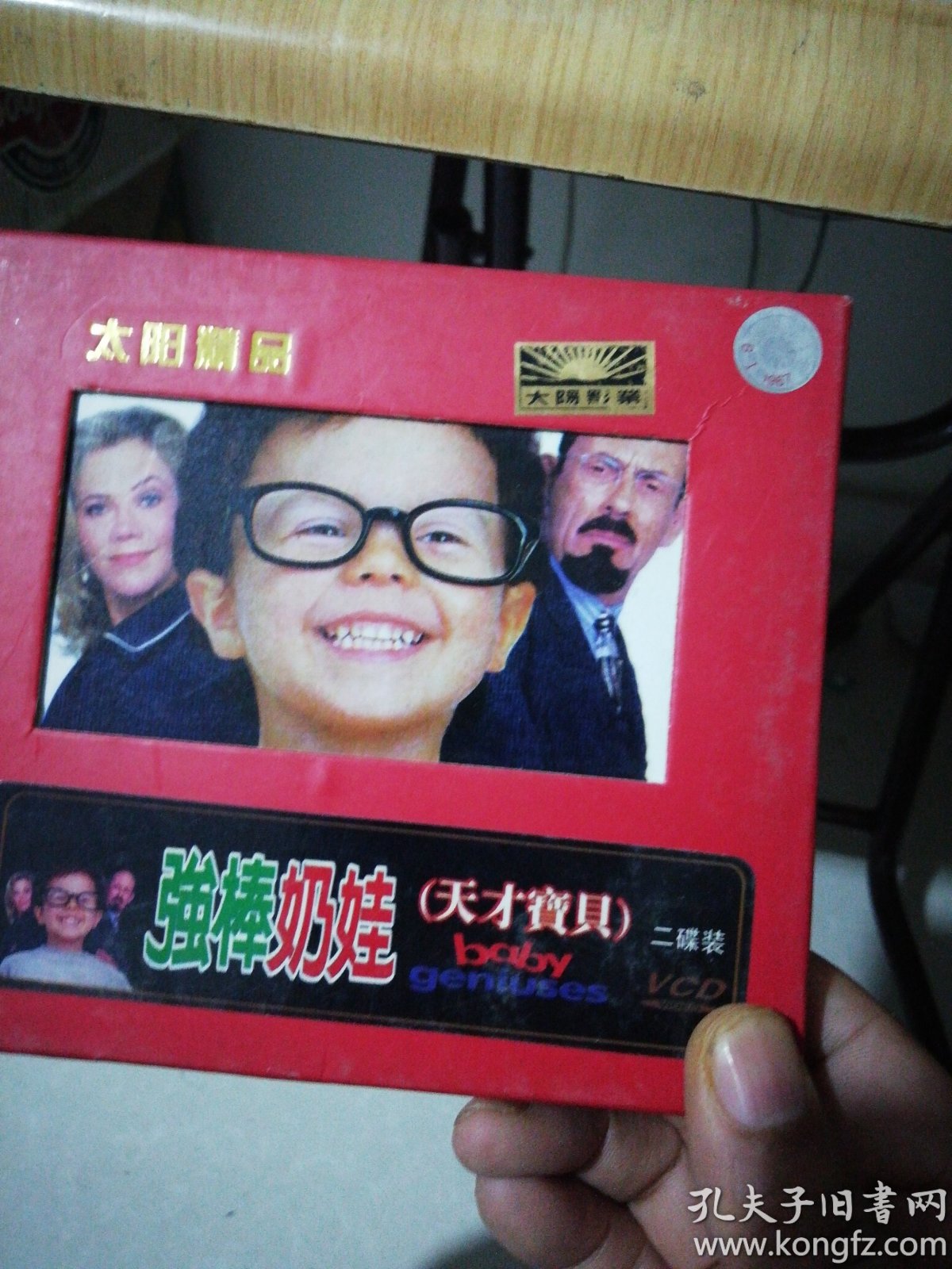 2ⅤCD强棒奶娃(天才宝贝)主演凯萨琳透娜