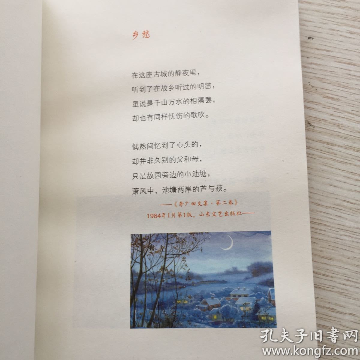 你 那光阴是一朵迷人的花 胡适 蝴蝶 小诗 希望 梦与诗 晨星篇 刘大白