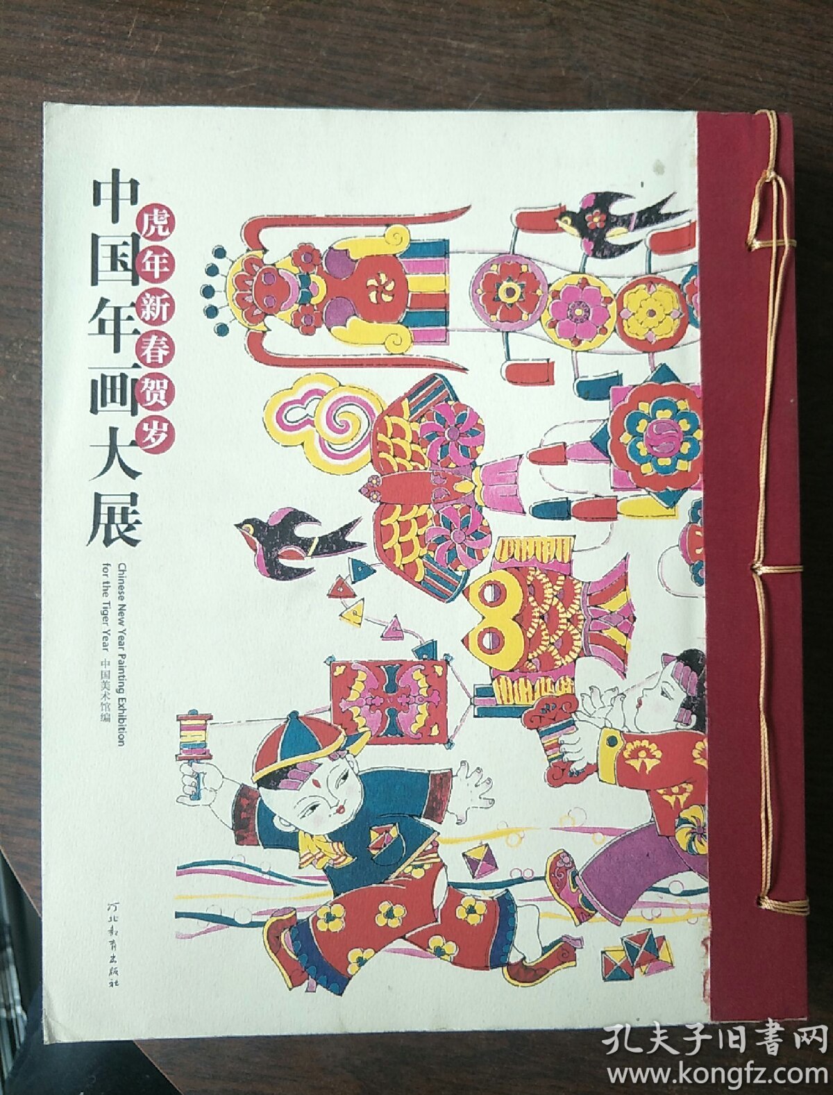 中国年画大展 虎年新春贺岁