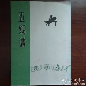 手抄本简谱_阿斯提尔的手抄本图片(2)