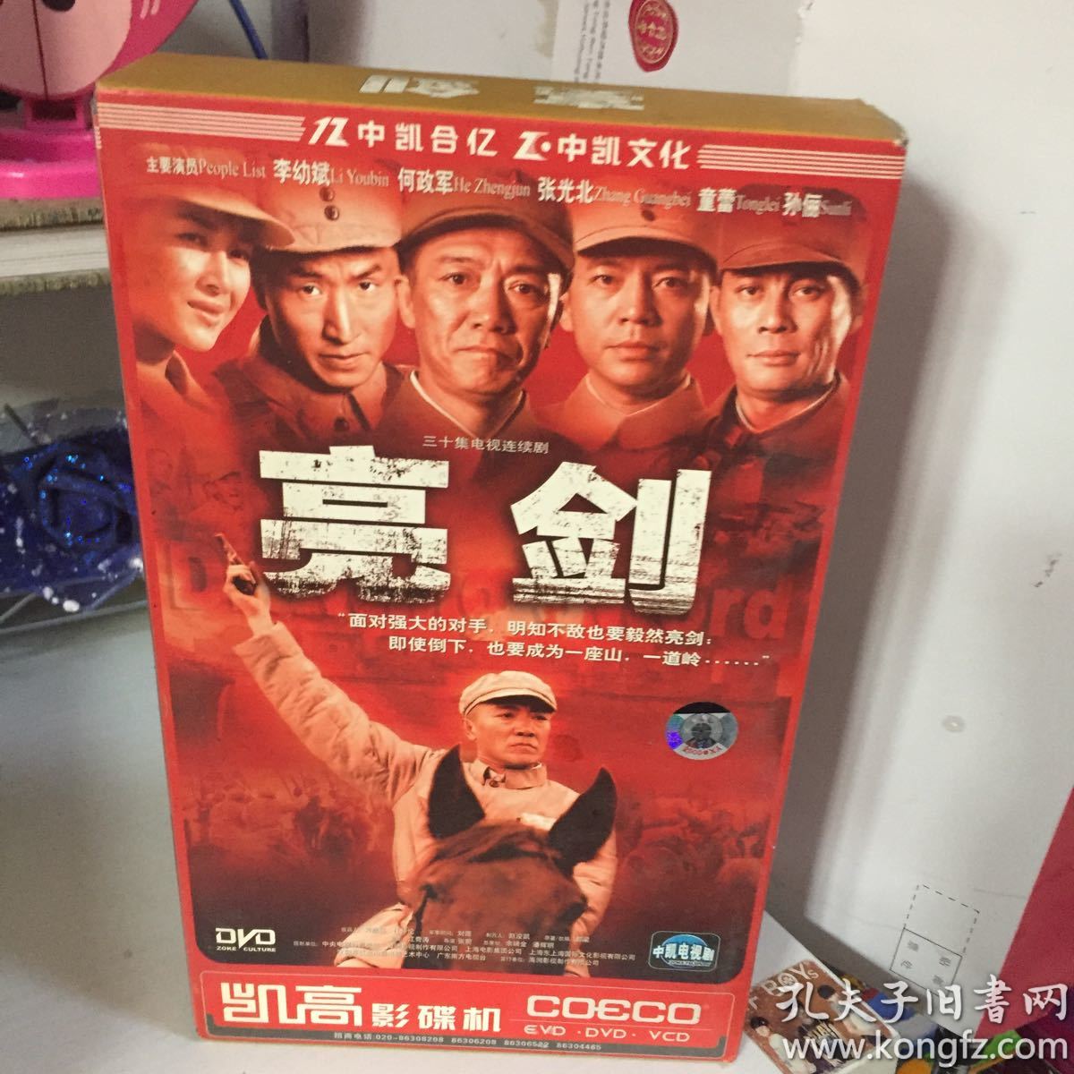 亮剑 三十集电视连续剧10碟DVD