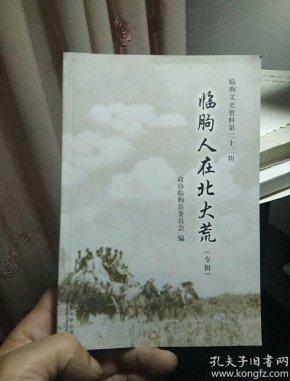 临朐县人口_山东农业工程学院基础课教学部欢迎您(3)