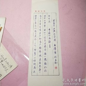 原中国硬笔书法协会理事陈立雄(陈竑)早期参赛硬笔书法作品