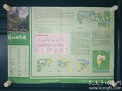 苏州游览图 1989