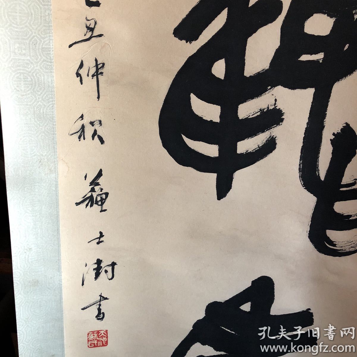 2015年12月8日苏士澍当选第七届中国书法家协会主席.