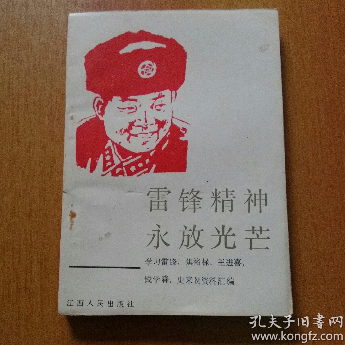 【11册合售】故事人民熊云清的事迹+熊云清教案卫士英雄材料认识+向潘甜甜的梦毫米_分米_千米的汇编同志图片
