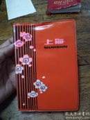 上海牌  笔记本 空白本