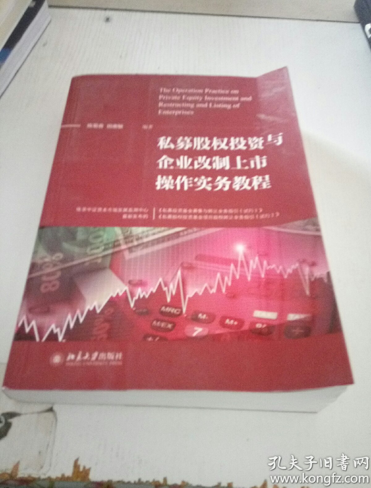 什么是私募股权其存在哪些法律风险?平博体育- 平博体育官方网站- 平博体育APP下载