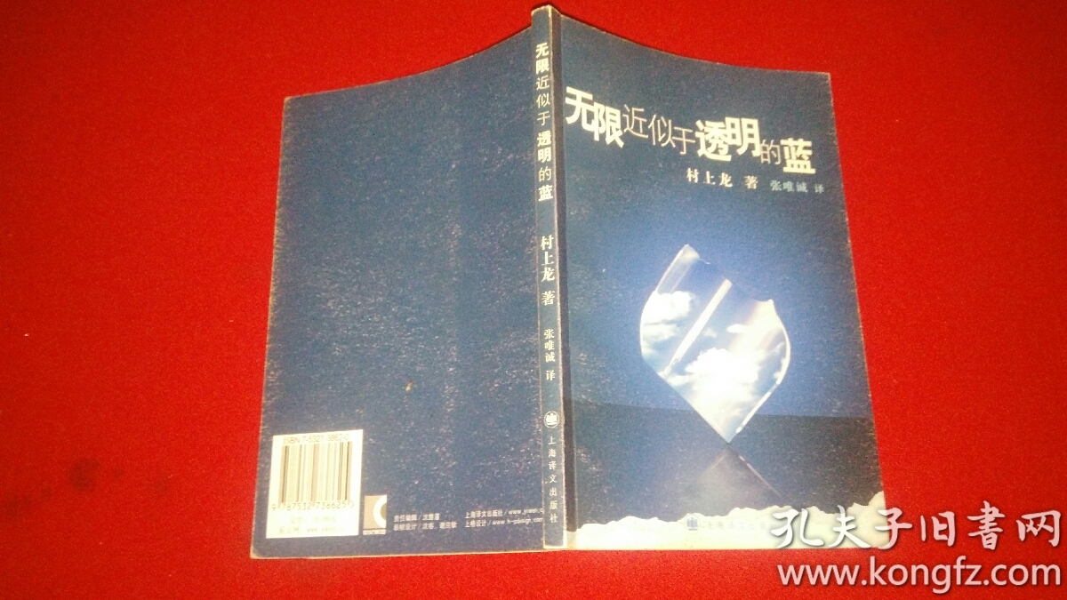 无限近似于透明的蓝