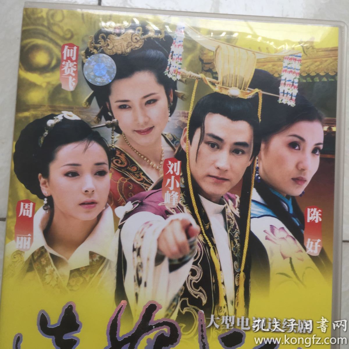 选妃记-电视连续剧24碟--陈好 何赛飞等主演 盘新 无刮痕 正版