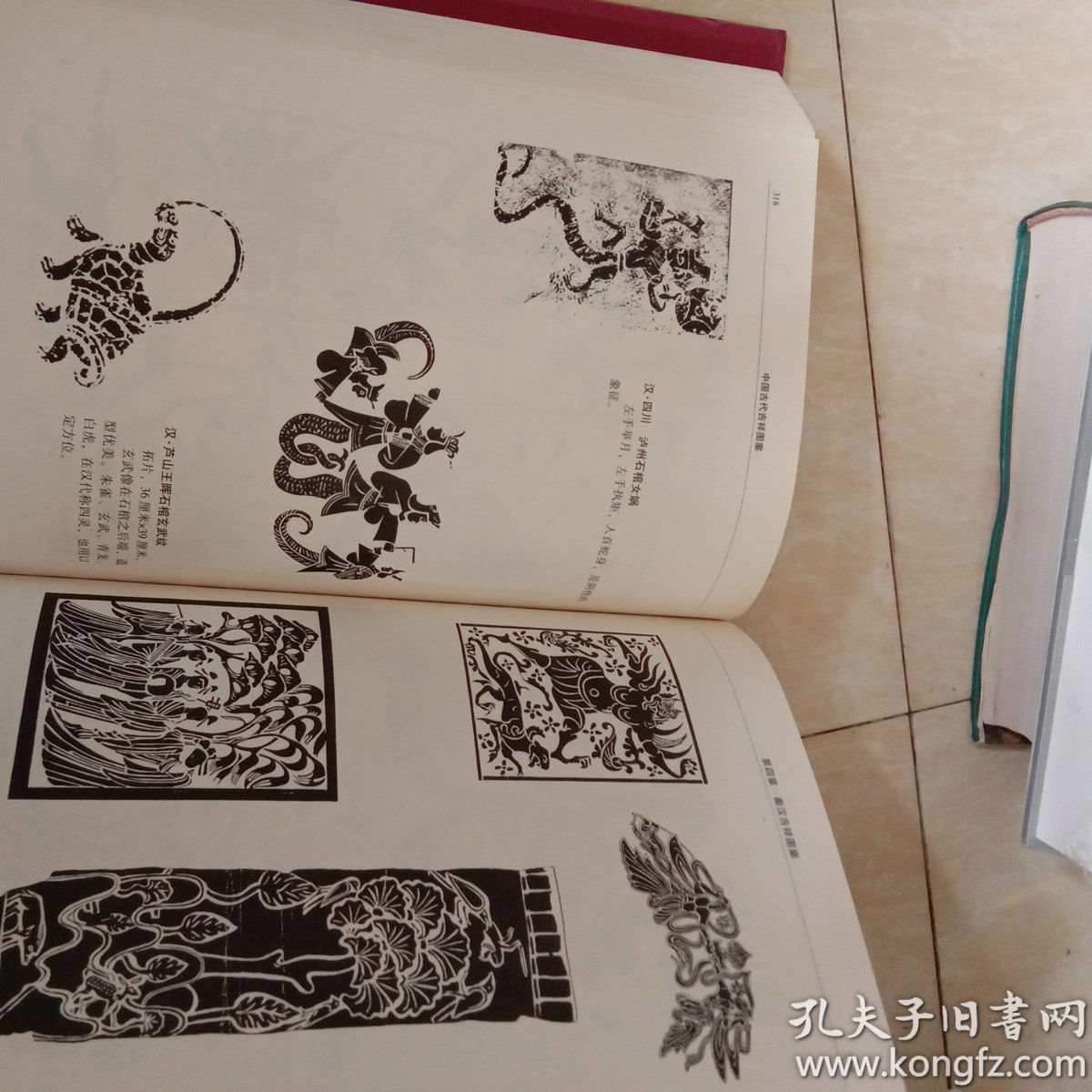 中国古代吉祥图案