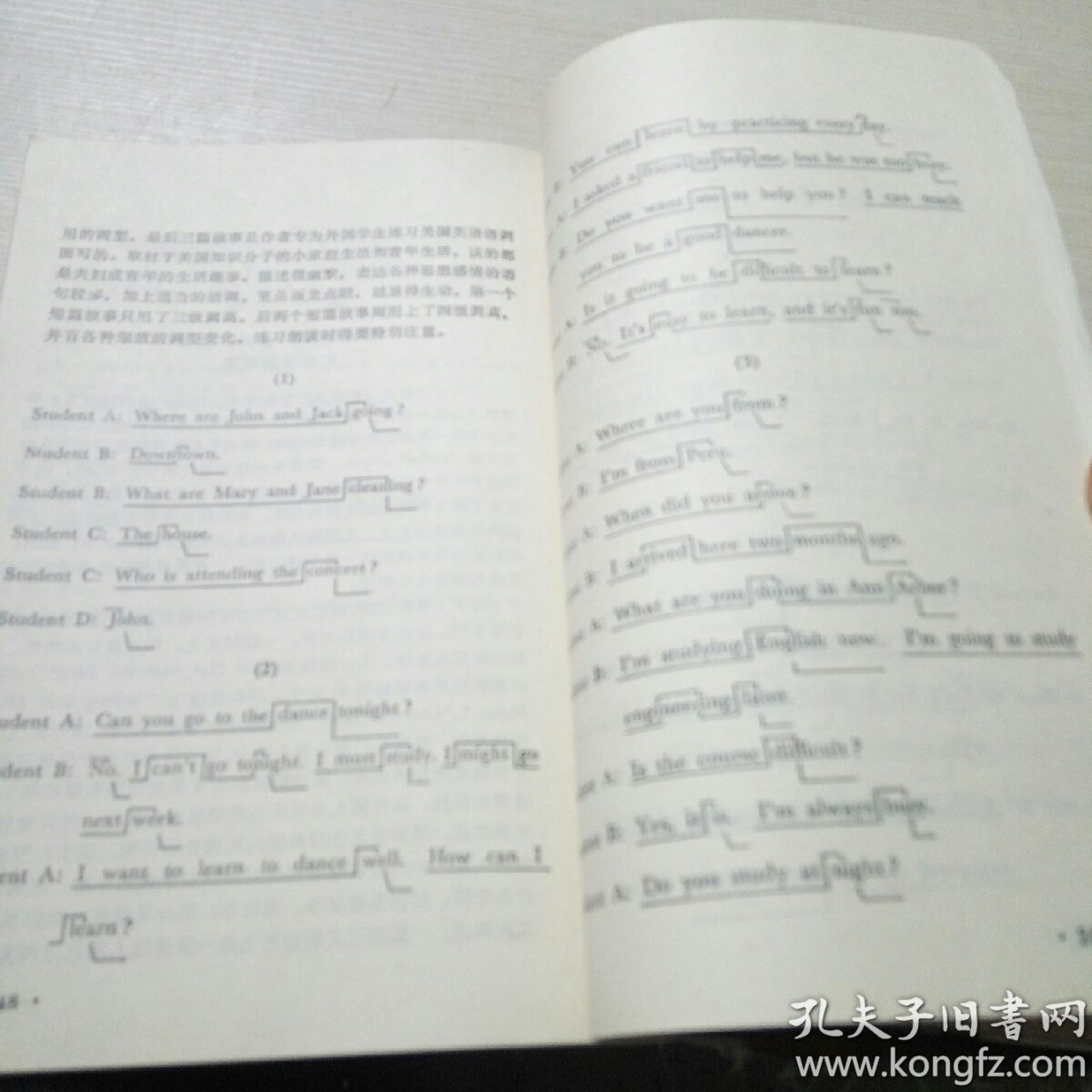 美国英语应用语音学
