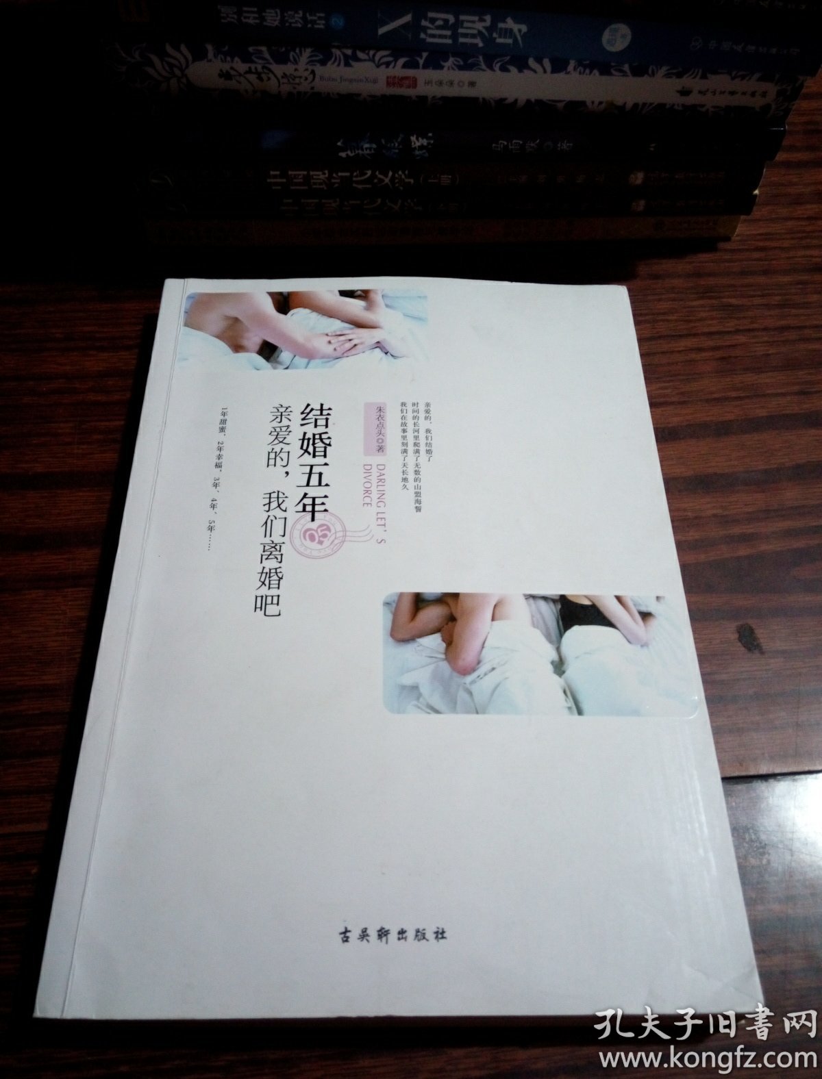 结婚五年:亲爱的,我们离婚吧(情感作家朱衣点头沉寂两年后,继续真诚